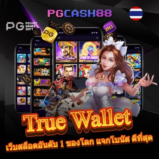 รายการบอล