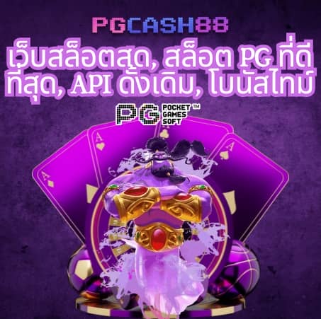 รายการบอล